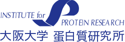 大阪大学　蛋白質研究所